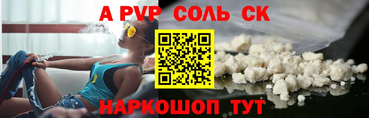 A-PVP СК КРИС  Вход с VPN  A-PVP  Ленинск-Кузнецкий  A PVP мука 