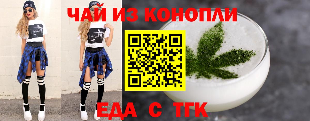 Печенье с ТГК марихуана  Вход с VPN  Ленинск-Кузнецкий 