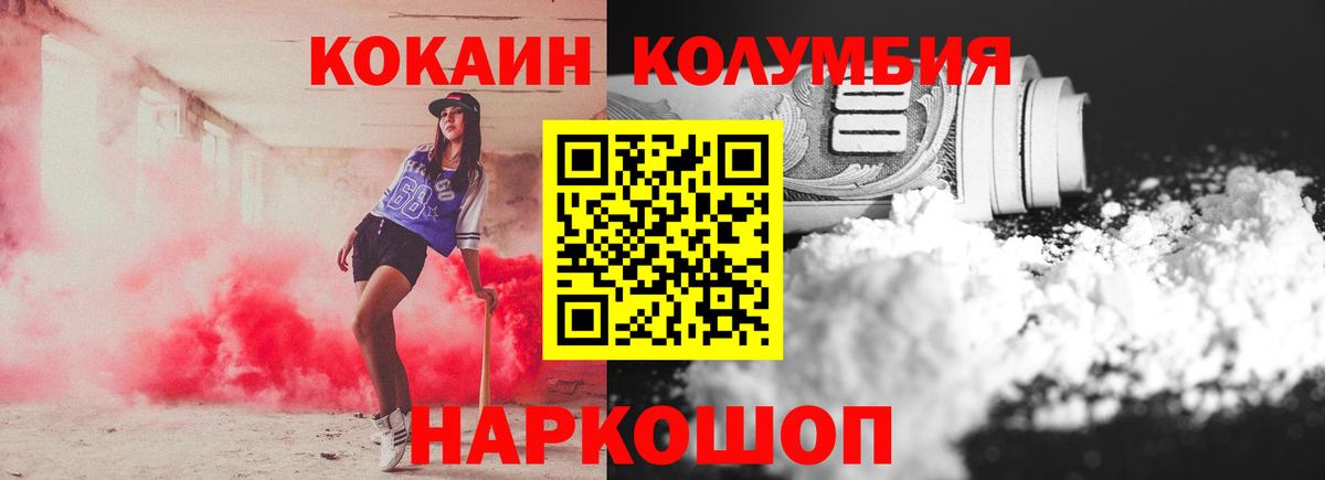 продажа наркотиков  COCAIN Перу  Кокаин  Вход с VPN  COCAIN Эквадор  Ленинск-Кузнецкий 