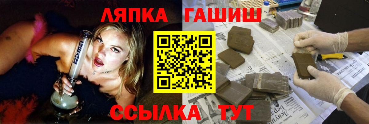 ГАШИШ hashish  Гашиш гашик  Ленинск-Кузнецкий  Вход с VPN 