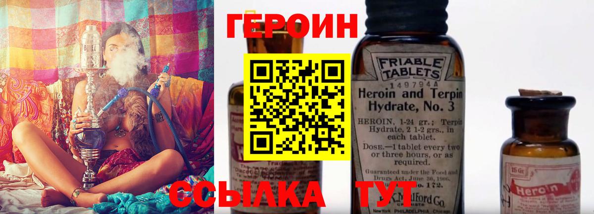 Героин Heroin Ленинск-Кузнецкий