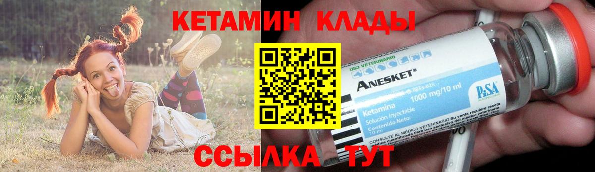 Ленинск-Кузнецкий  площадка телеграм  КЕТАМИН ketamine  Вход с VPN  Кетамин ketamine 