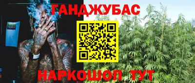 каннабис Канаш