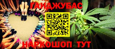 каннабис Канаш