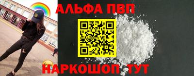альфа пвп VHQ Камышлов