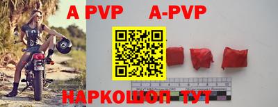 альфа пвп VHQ Камышлов