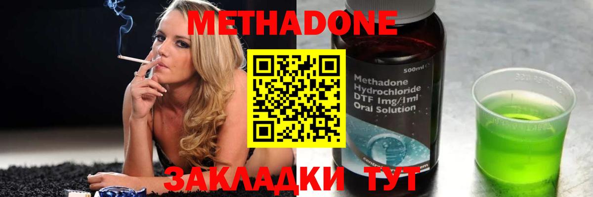 Метадон кристалл  Вход с VPN  MEGA вход  Метадон белоснежный  Ленинск-Кузнецкий 
