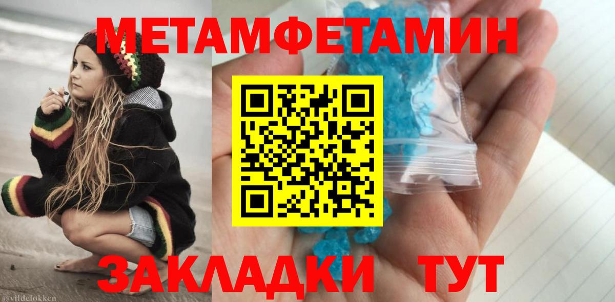 МЕТАМФЕТАМИН витя Ленинск-Кузнецкий