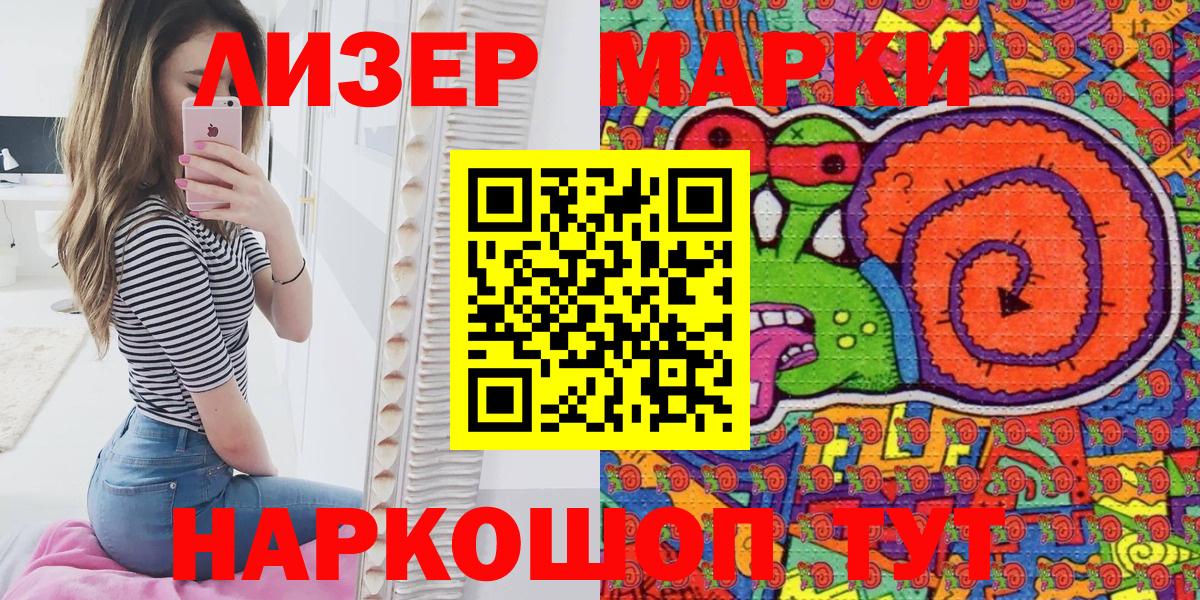 Марки NBOMe 1500мкг  Наркотические марки  Вход с VPN  Ленинск-Кузнецкий  Марки NBOMe 1500мкг 