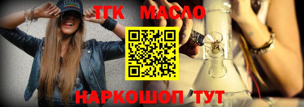 ТГК вейп с тгк Ленинск-Кузнецкий