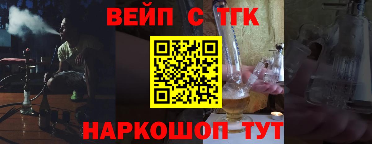 ТГК концентрат  Вход с VPN  Ленинск-Кузнецкий 